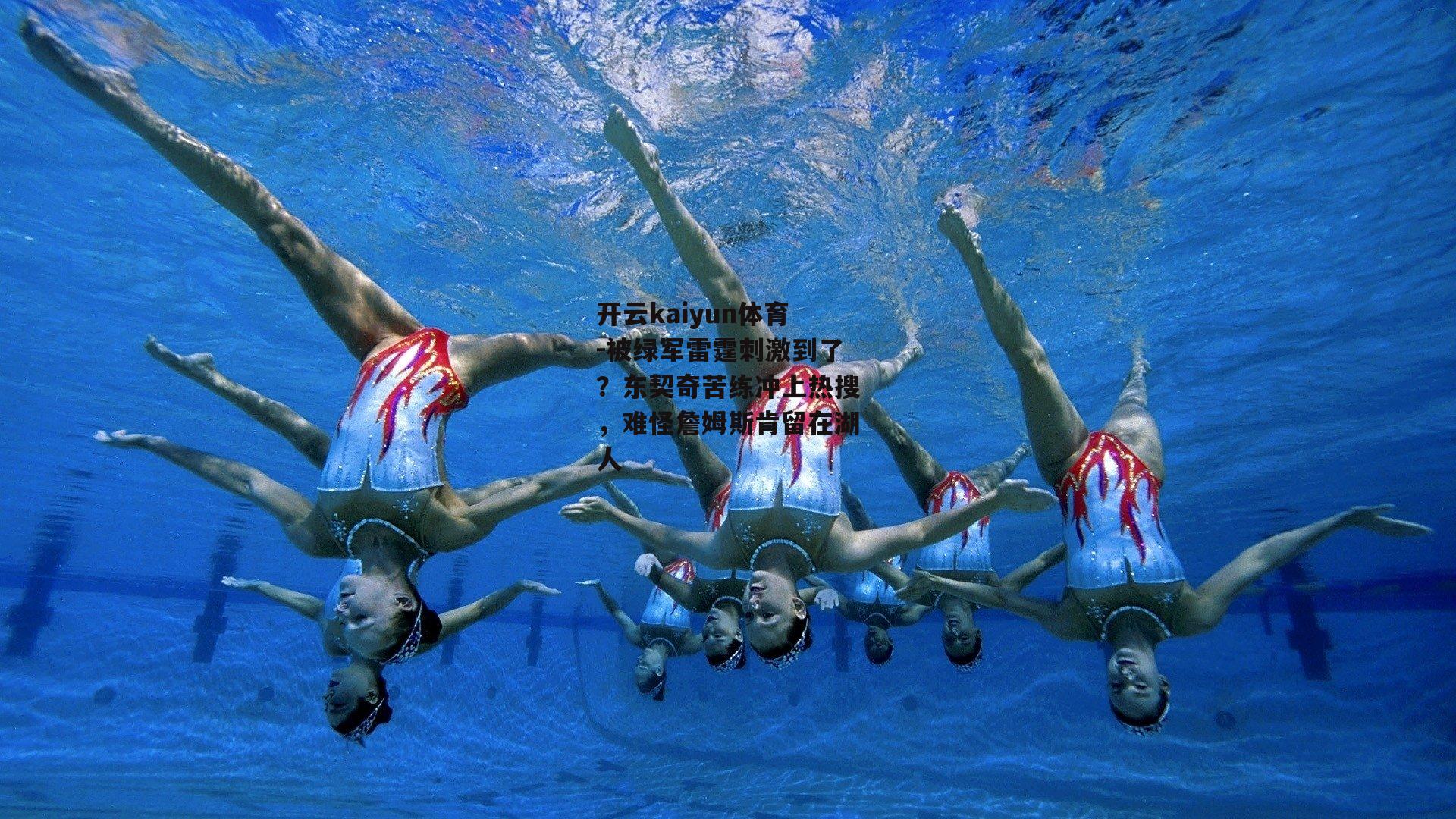 被绿军雷霆刺激到了?东契奇苦练冲上热搜,难怪詹姆斯肯留在湖人